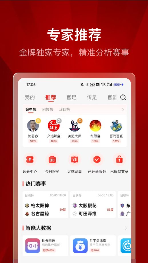178体育app图3