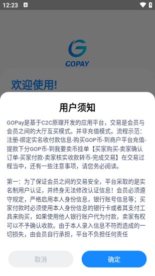 gopay钱包安卓版图3
