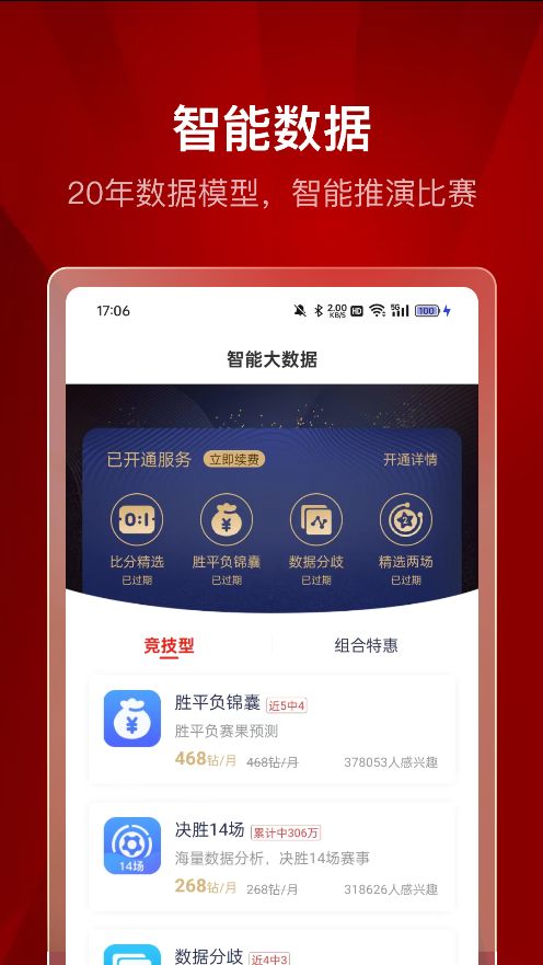 178体育app手机版图片2