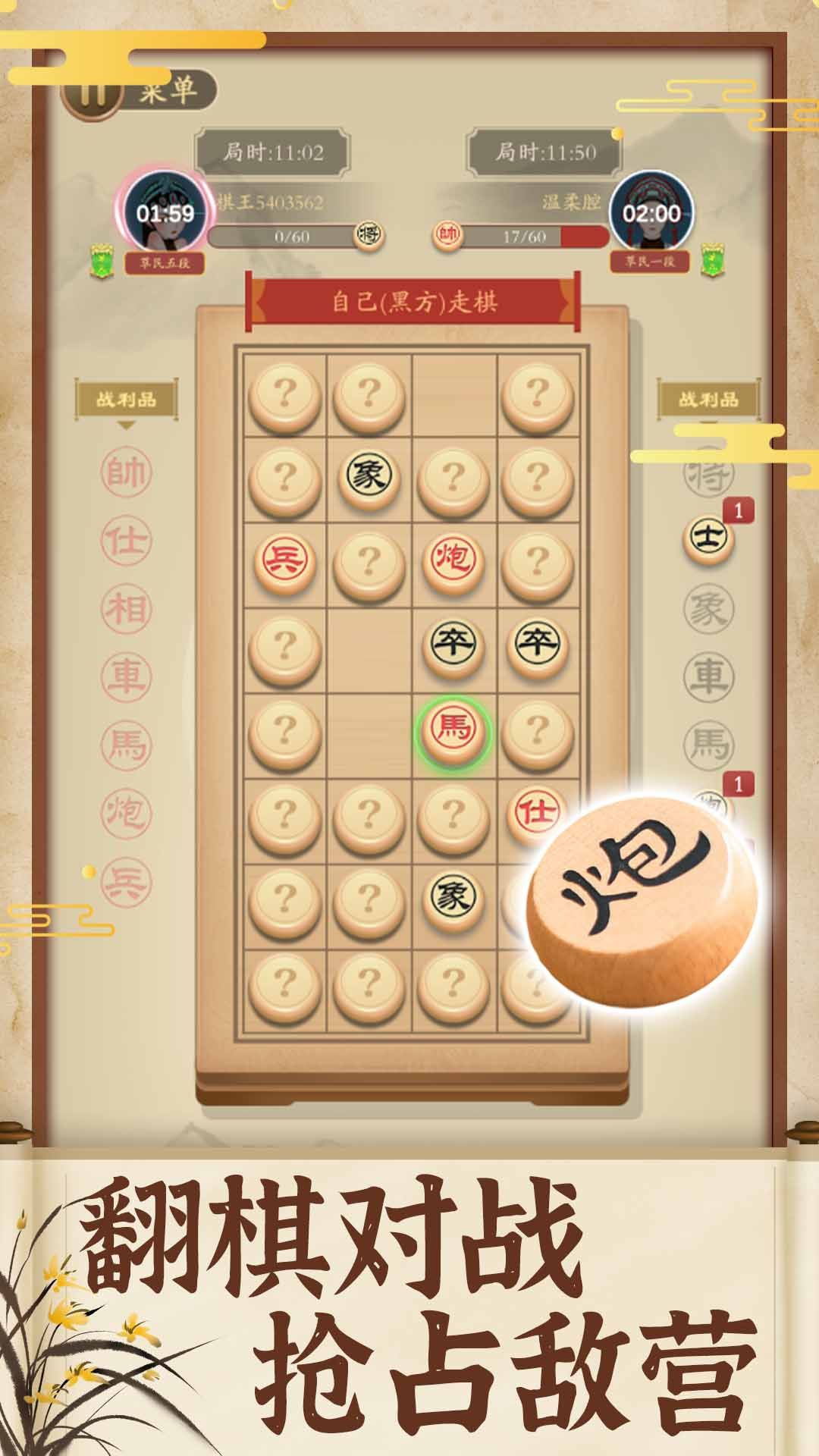 棋王巅峰对弈游戏图2