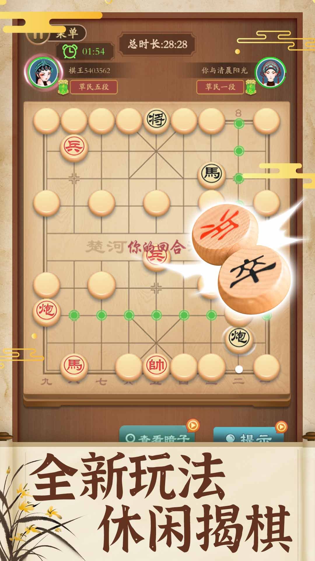 棋王巅峰对弈手机版下载图片1