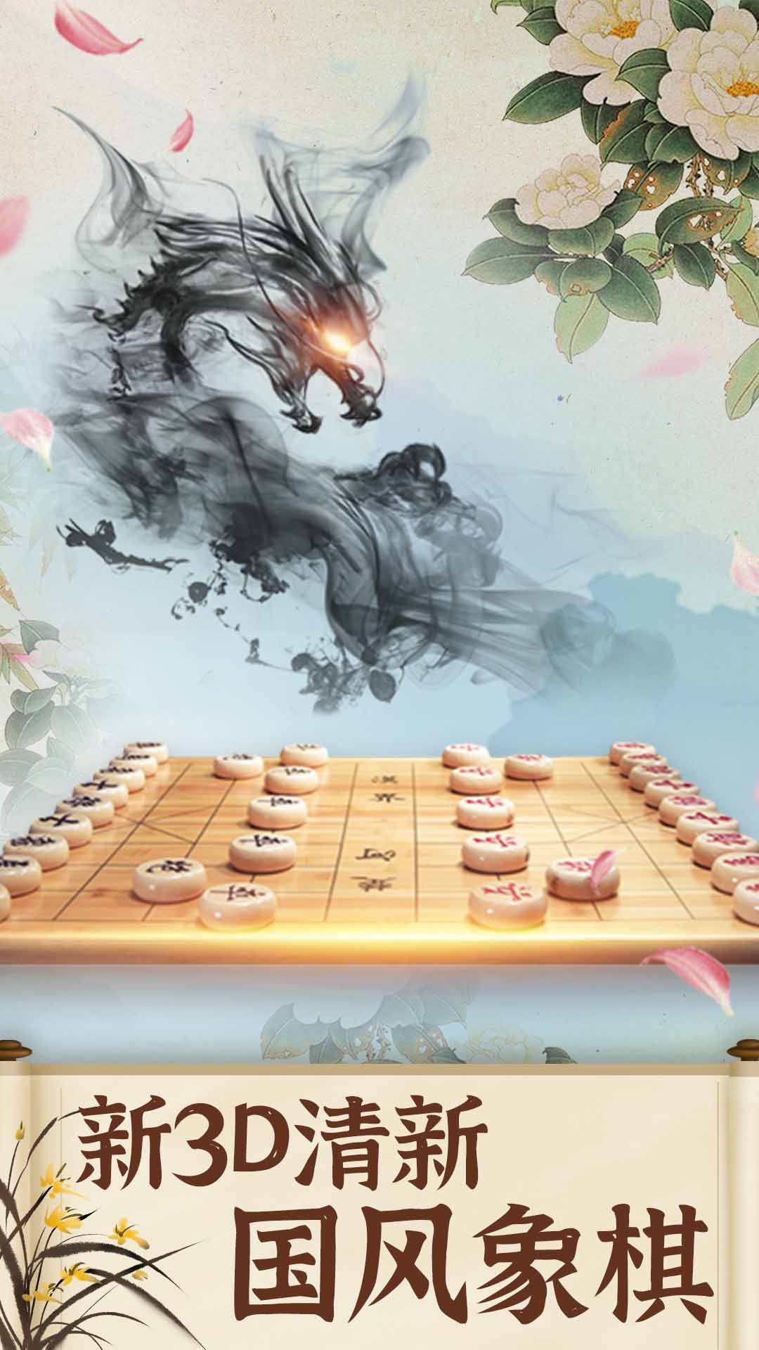 棋王巅峰对弈游戏图1