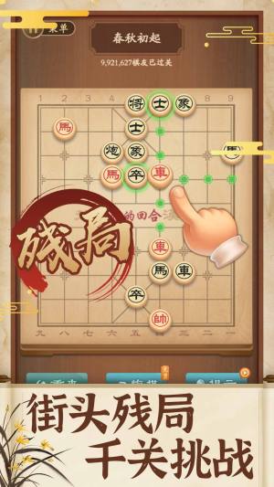 棋王巅峰对弈手机版下载图片4