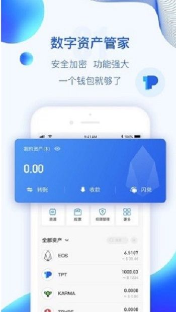 波币钱包app图2