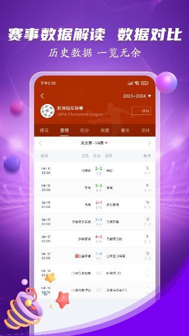 蜘蛛体育app图2