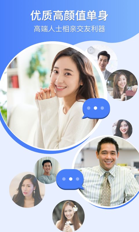 爱哟交友app图2