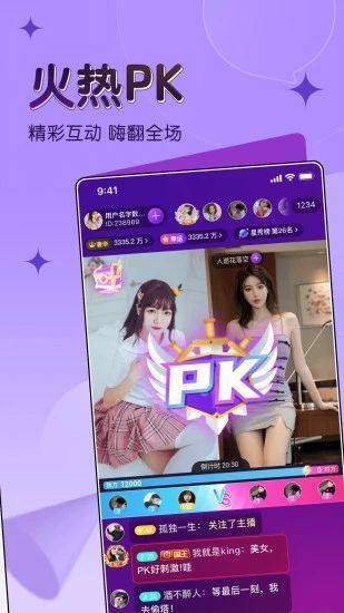 漂漂交友app图3