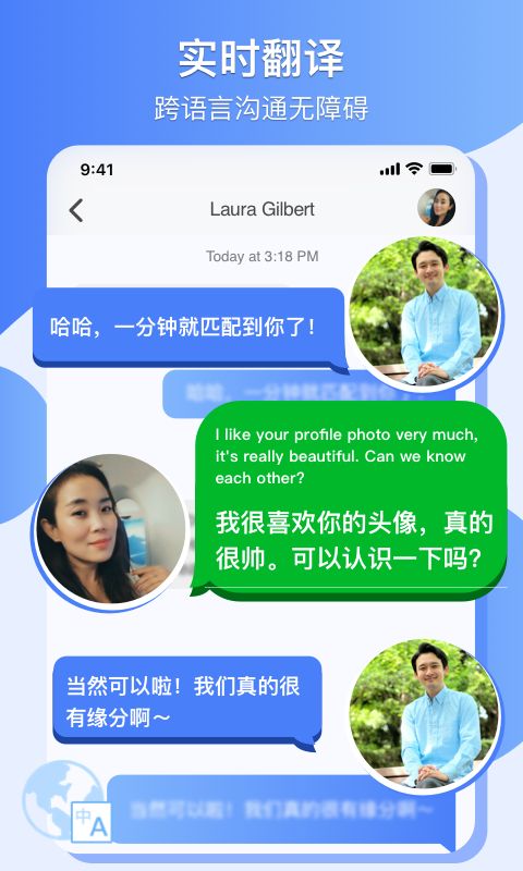 爱哟交友app图3
