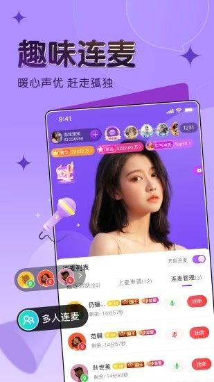 漂漂交友app图2