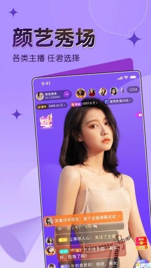 漂漂交友app图1