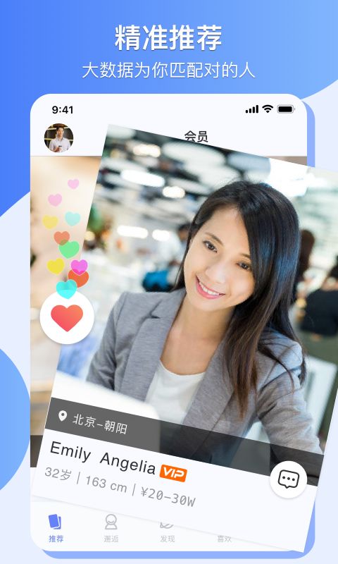 爱哟交友app图1