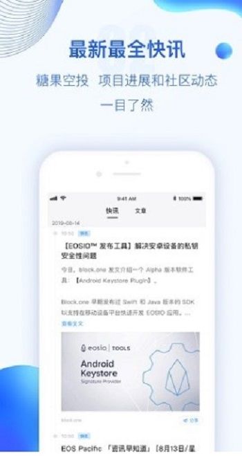波币钱包app图3