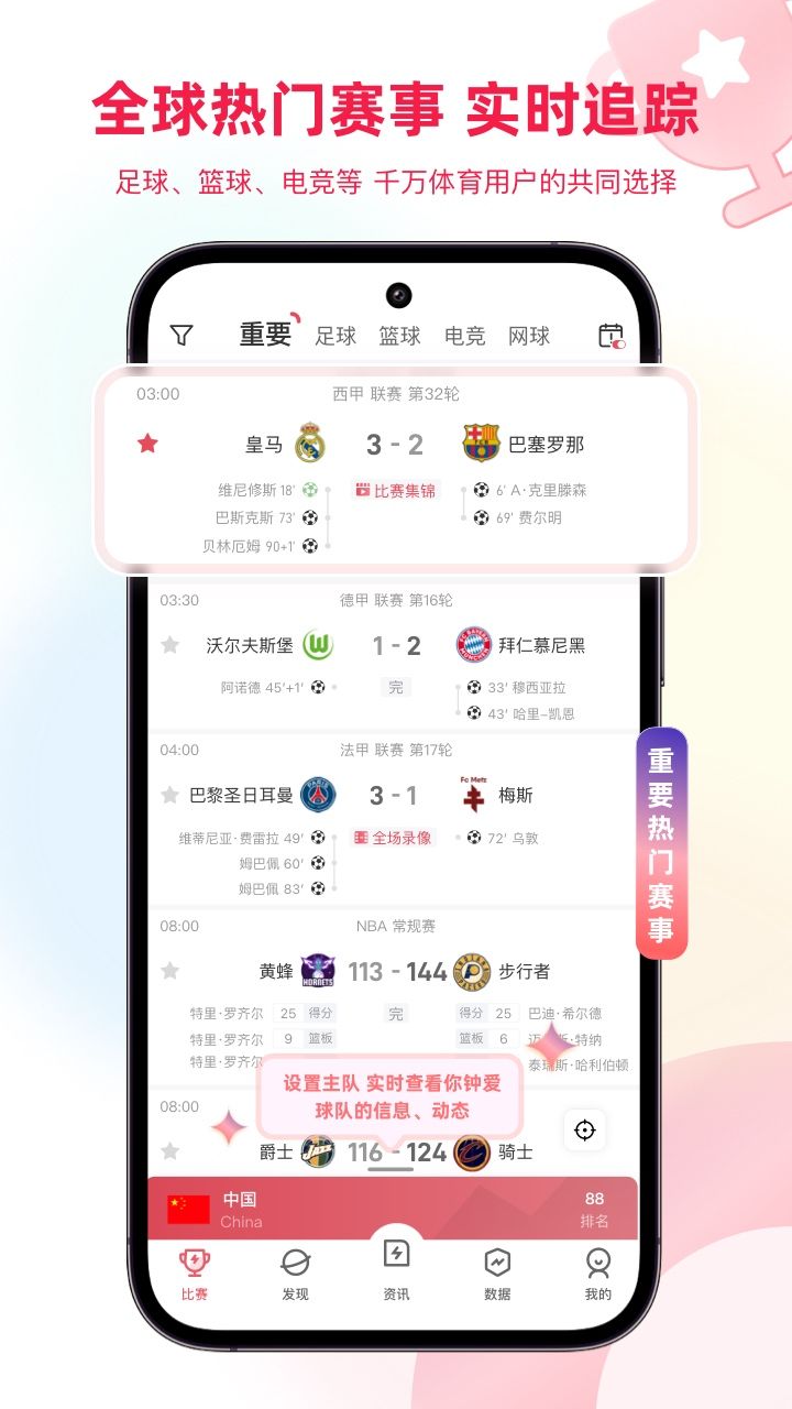 山猫体育app图3