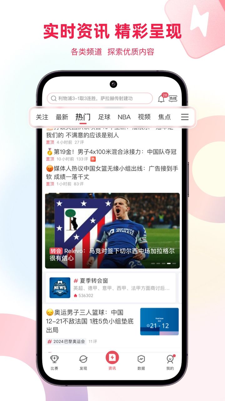 山猫体育app图2