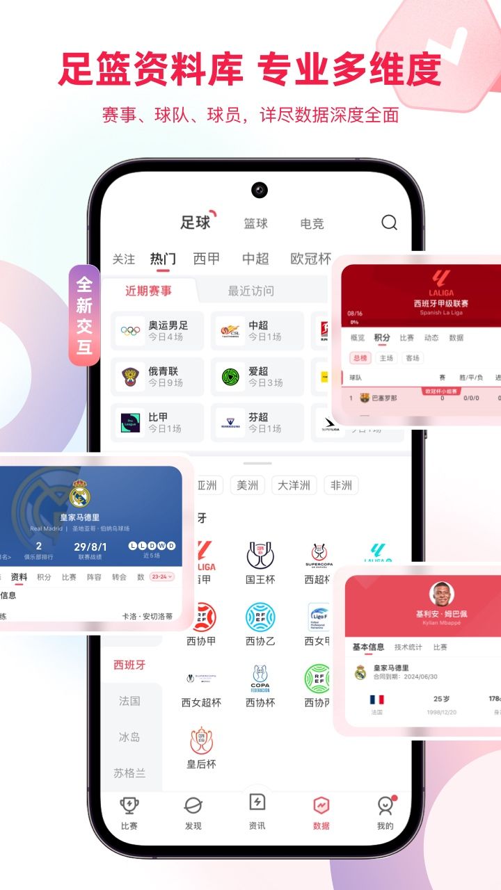 山猫体育app官方版图片1