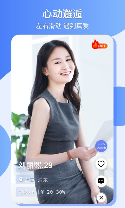 爱哟交友app手机版下载图片1