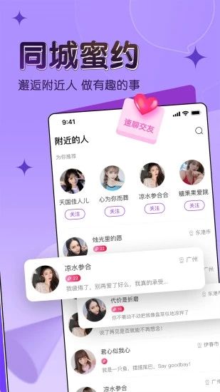漂漂交友app官方下载图片1