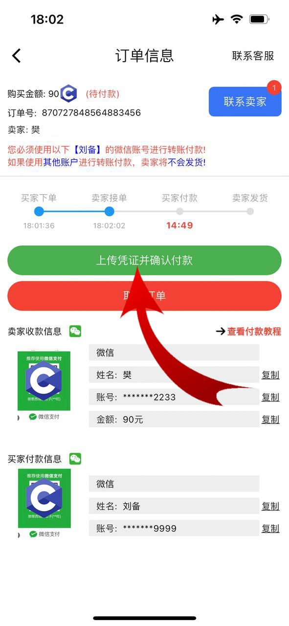 c币钱包安卓版图2