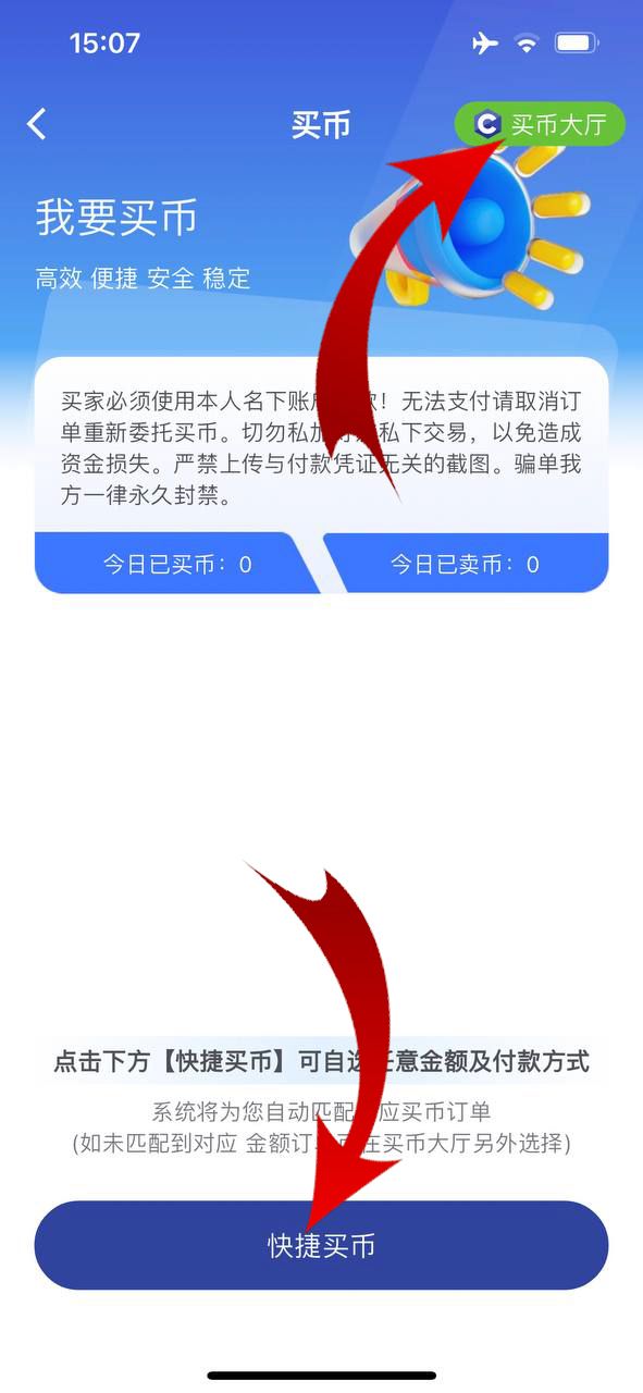 c币钱包安卓版图1