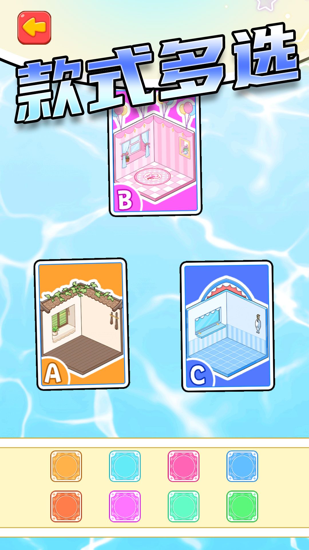 宝宝贴纸书游戏图3