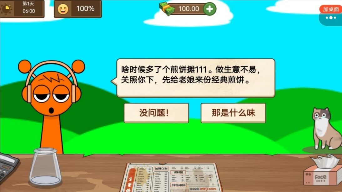 摆地摊日记游戏图2
