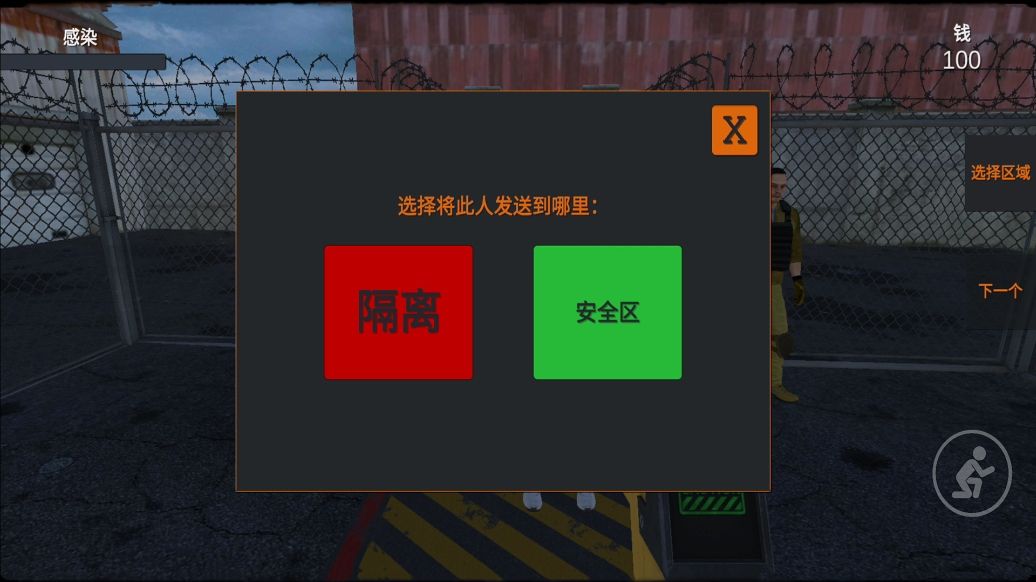 我被僵尸包围了游戏图3