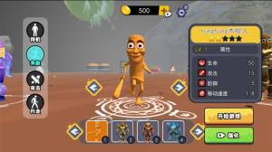 山海经机甲版免广告版下载图片2