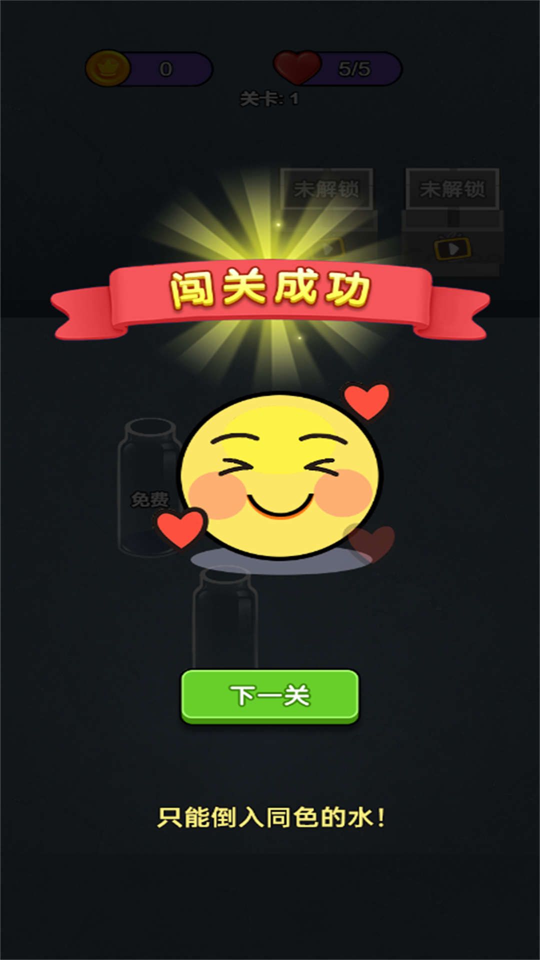 水杯倒个倒游戏图3