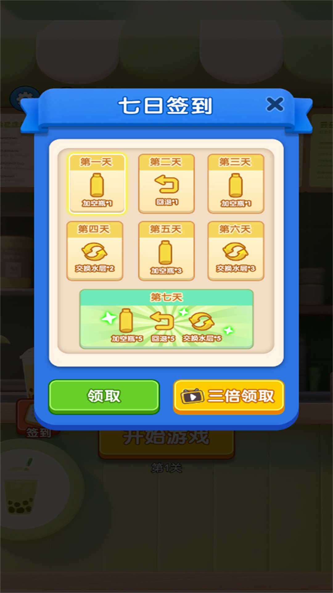 水杯倒个倒游戏图2