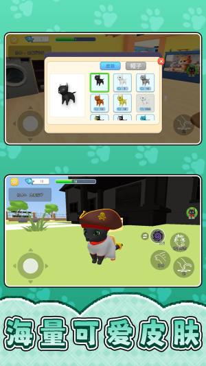 宠物团团转手机版下载图片4