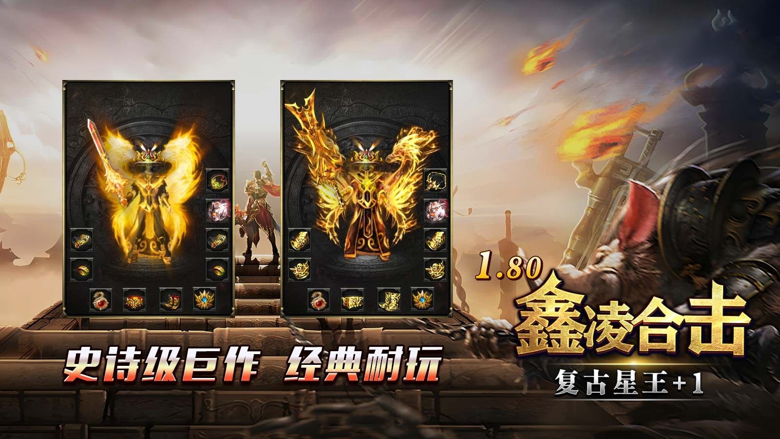 鑫凌180合击官方版下载图片5