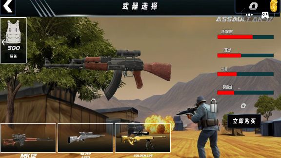 狙击小日子游戏下载图片1