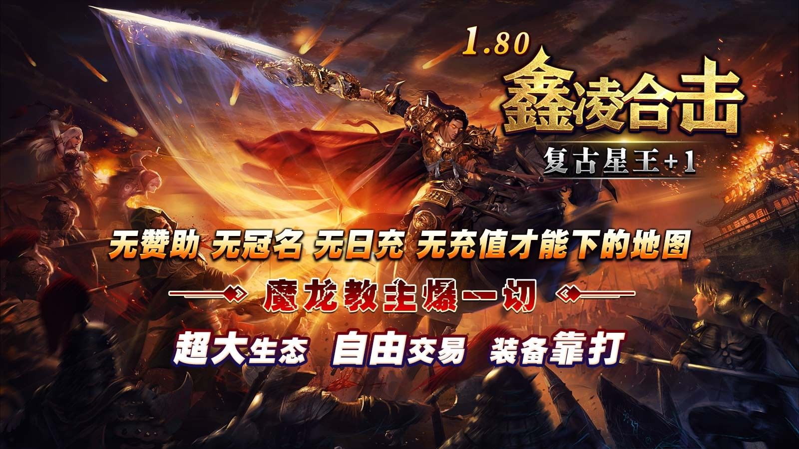 鑫凌180合击官方版下载图片1