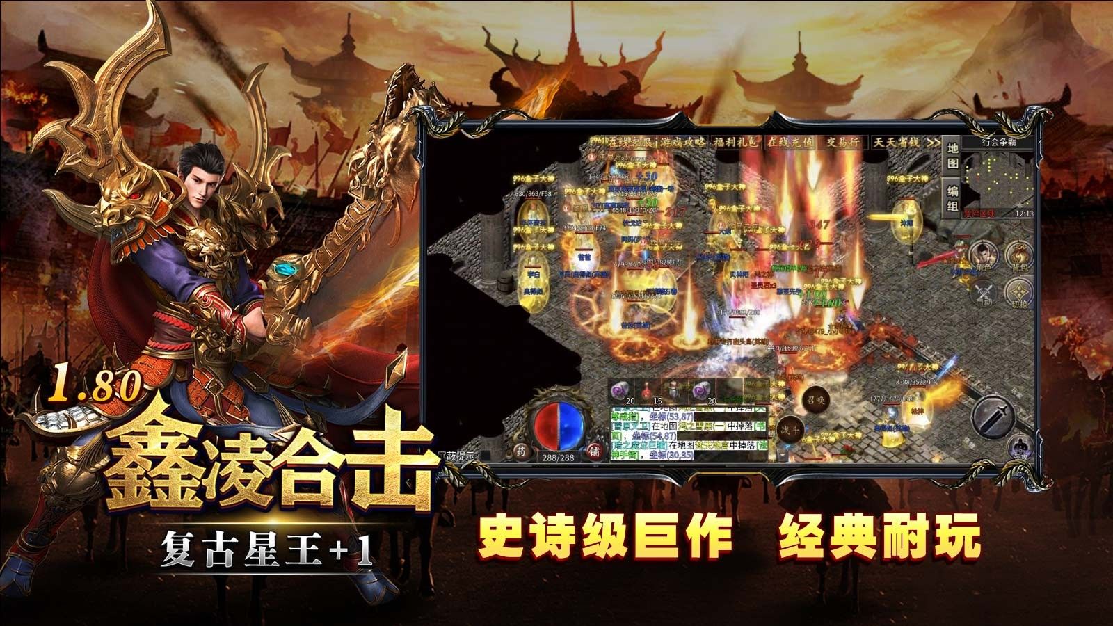 鑫凌180合击官方版下载图片2