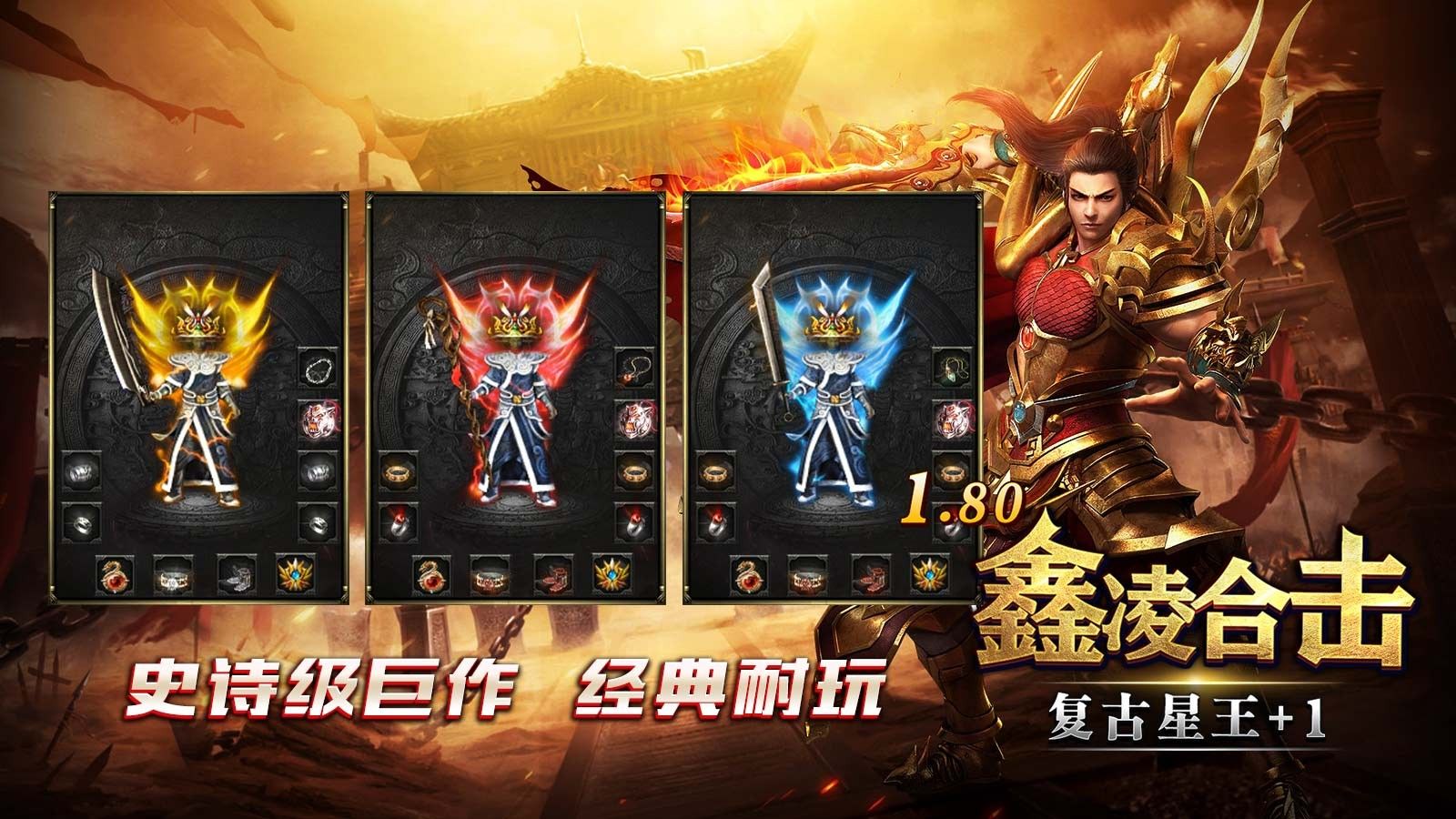 鑫凌180合击官方版下载图片4
