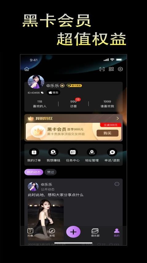 奢遇app图3