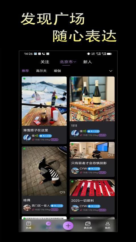 奢遇app图1