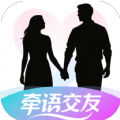 牵语交友
