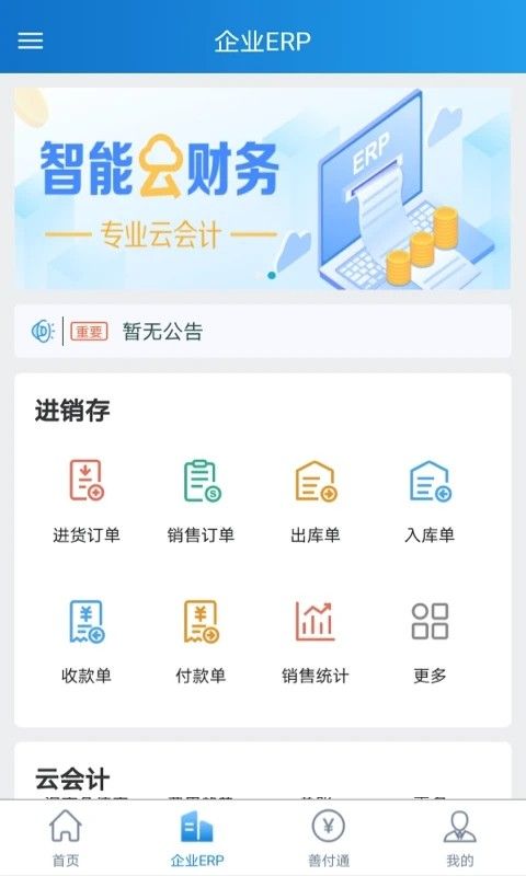 ccb钱包官方版图2