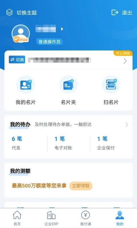 ccb钱包官方版图1