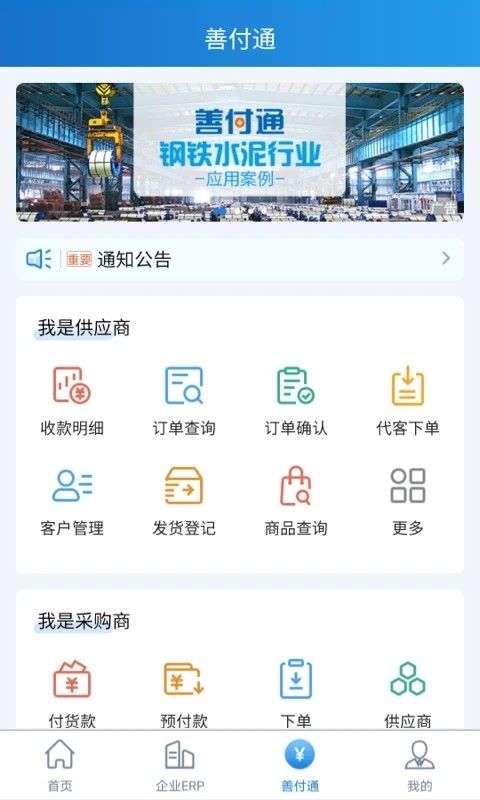 ccb钱包app官方正版图片1
