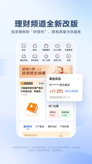 upay钱包官方版图2