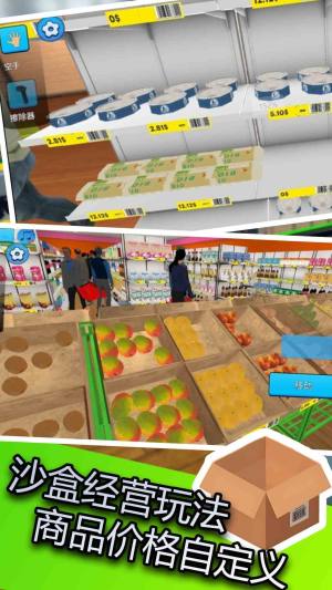 宝宝超市选购免广告版下载图片2