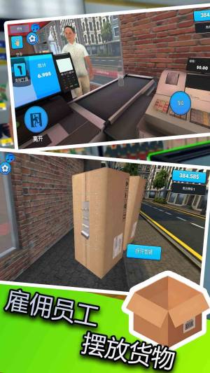 宝宝超市选购免广告版下载图片4