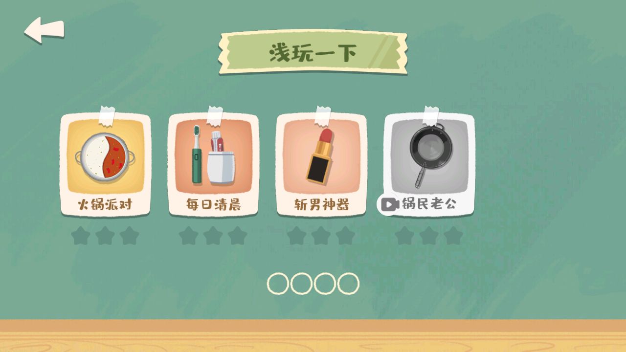 房间收纳物语免费版下载图片3