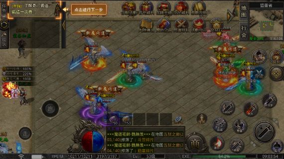 北斗合击官方版图2