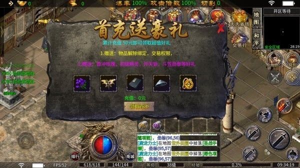 北斗合击手游下载图片1
