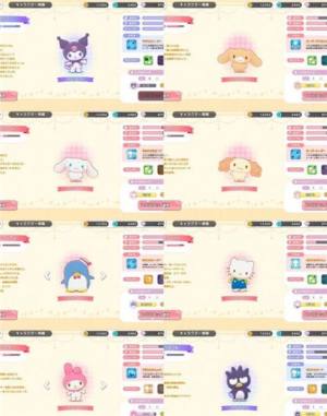 三丽鸥奇迹之赛ios苹果免费版图片1