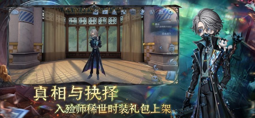 第五人格精华模拟器官方版图3