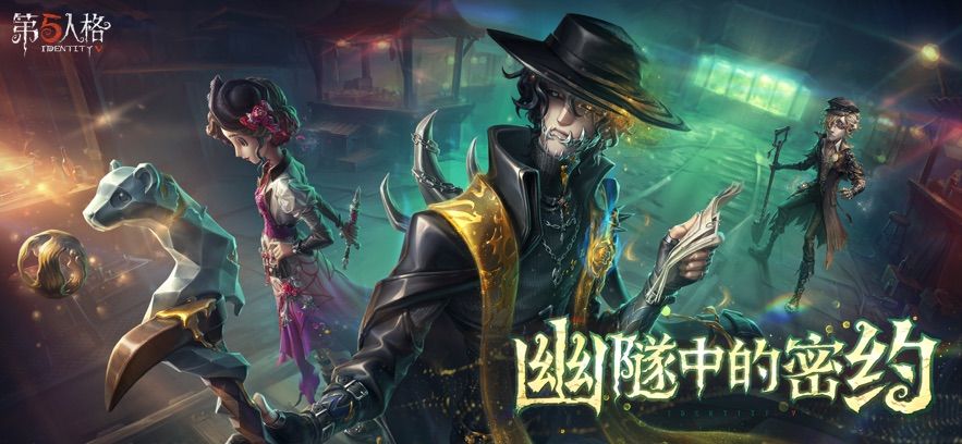 第五人格精华模拟器官方版图1